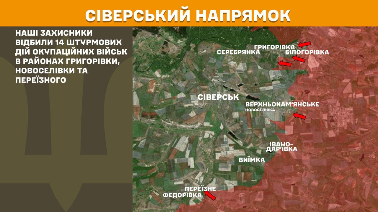 Оперативна інформація станом на 08:00 14.08.2025 щодо російського вторгнення Оперативна інформація станом на 08:00 14.08.2025 щодо російського вторгнення