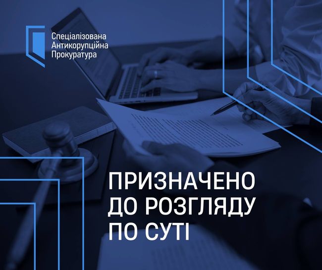 Суд призначив до розгляду по суті справу щодо топменеджерів ПАТ КБ «Приватбанку»
