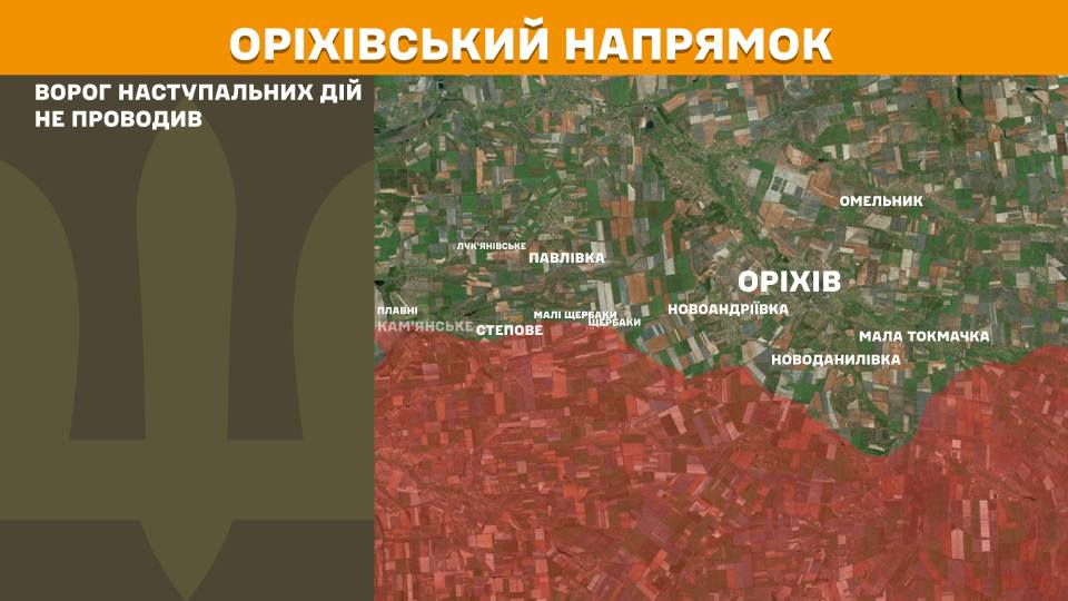 Оперативна інформація станом на 08:00 15.08.2025 щодо російського вторгнення