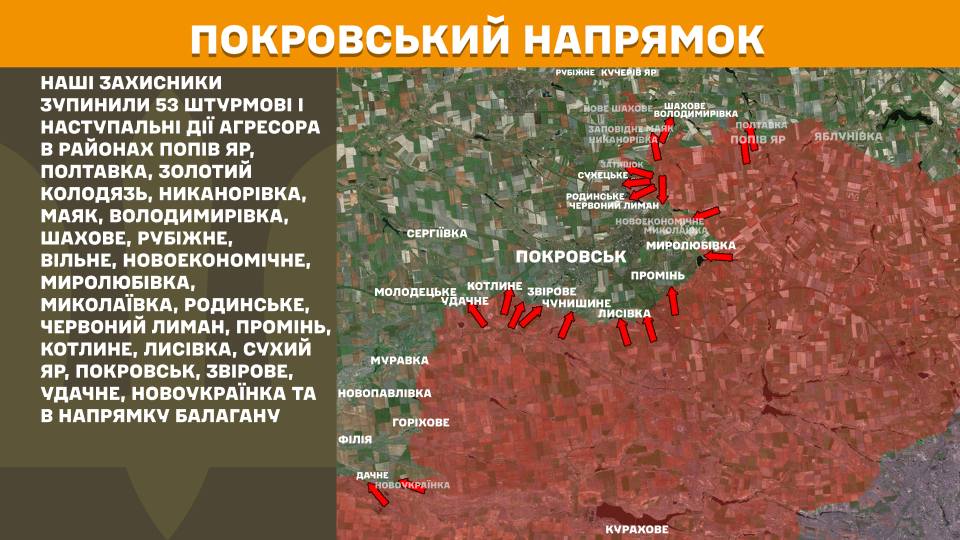 Оперативна інформація станом на 08:00 15.08.2025 щодо російського вторгнення