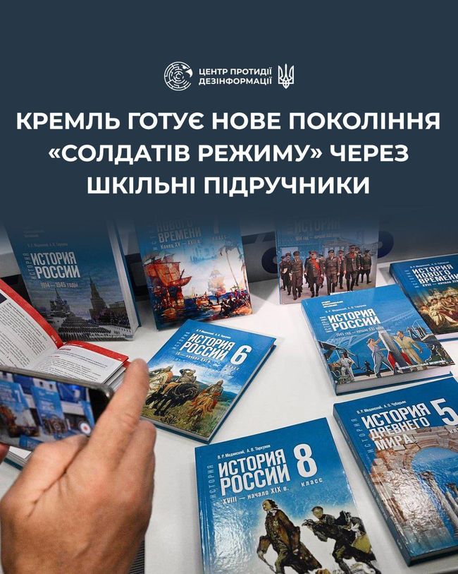 кремль готує нове покоління солдатів режиму через шкільні підручники кремль готує нове покоління солдатів режиму через шкільні підручники
