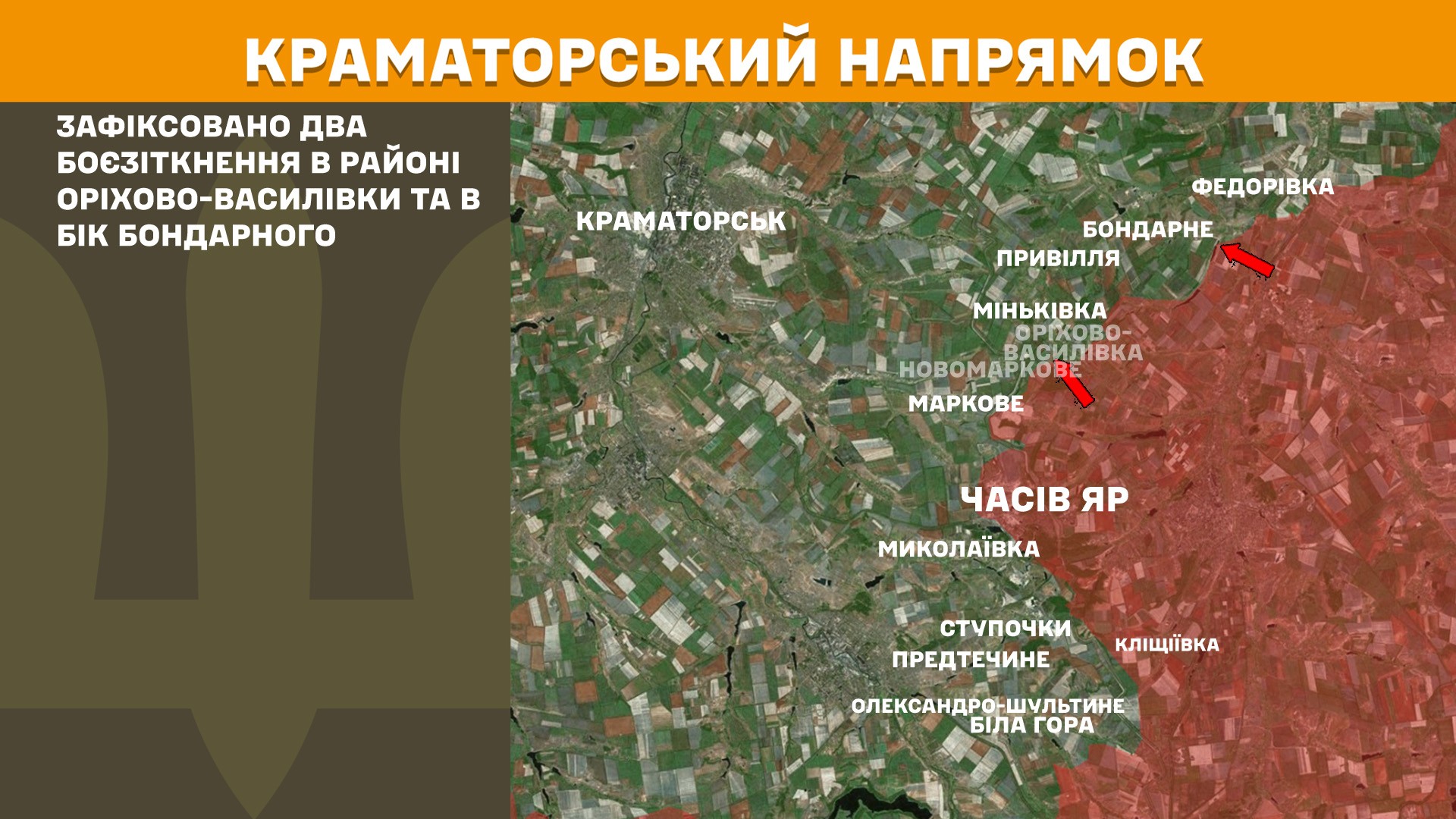 Оперативна інформація станом на 08:00 16.08.2025 щодо російського вторгнення
