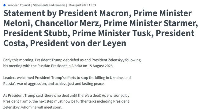Європейські лідери після розмови з Дональдом Трампом оприлюднили спільну заяву Європейські лідери після розмови з Дональдом Трампом оприлюднили спільну заяву