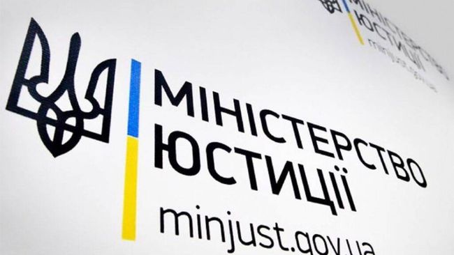 Держреєстри Мін’юсту не працюватимуть з 16 по 18 серпня через технічні роботи