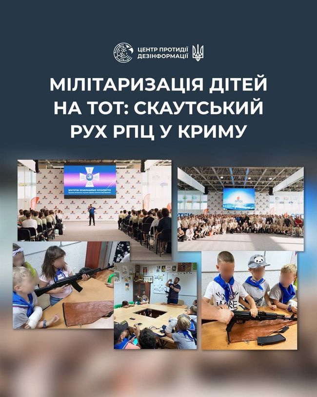 В окупованому Криму російська православна церква активізувала свою діяльність щодо ідеологічної обробки дітей та молоді