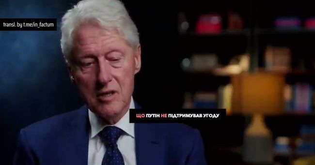 42-й президент Сполучених Штатів Америки Білл Клінтон - підписувач Будапештського меморандуму