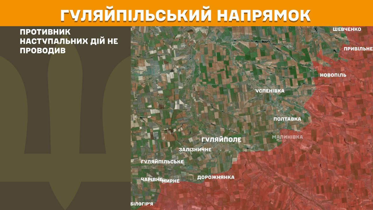 Оперативна інформація станом на 08.00 18.08.2025 щодо російського вторгнення
