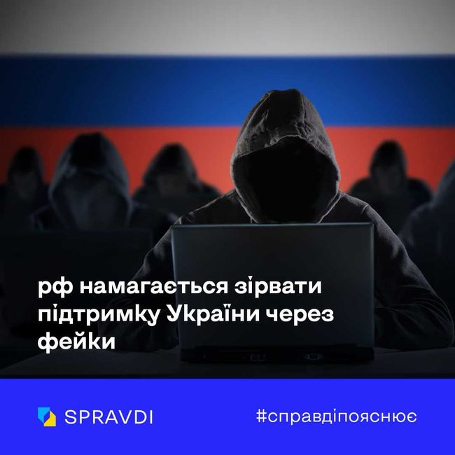 Заяви про «терор ЗСУ» і «небажання миру» – це чергова брехлива кампанія кремля