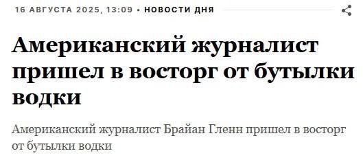 Новини одним рядком