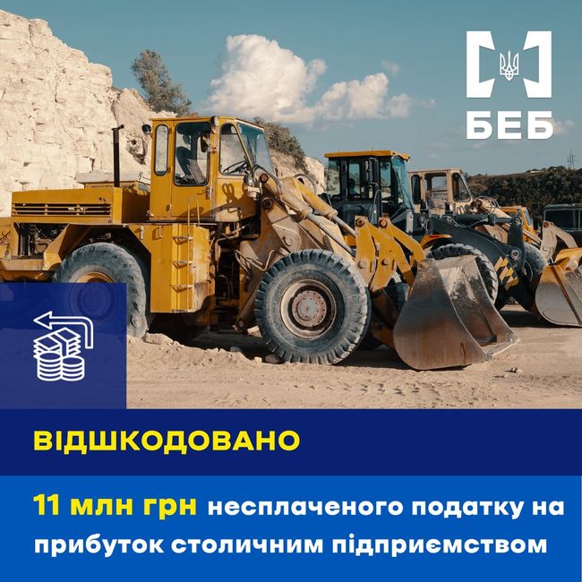 Несплата податків на 11 млн