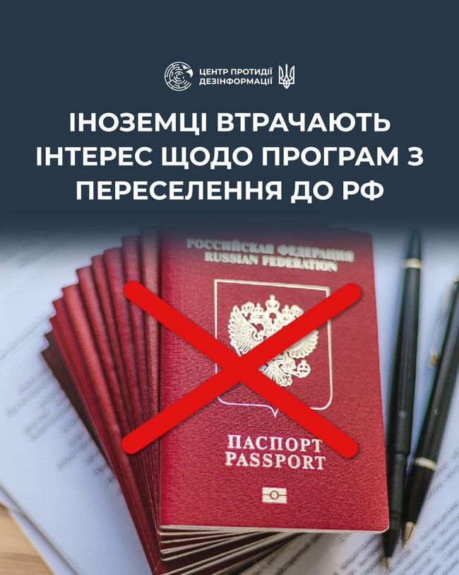 Інтерес щодо кремлівських програм переселення іноземців до росії продовжує падати, попри всі зусилля пропаганди та вливання коштів із бюджету