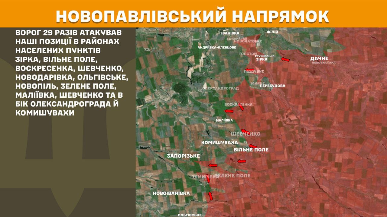 Оперативна інформація станом на 08:00 19.08.2025 щодо російського вторгнення