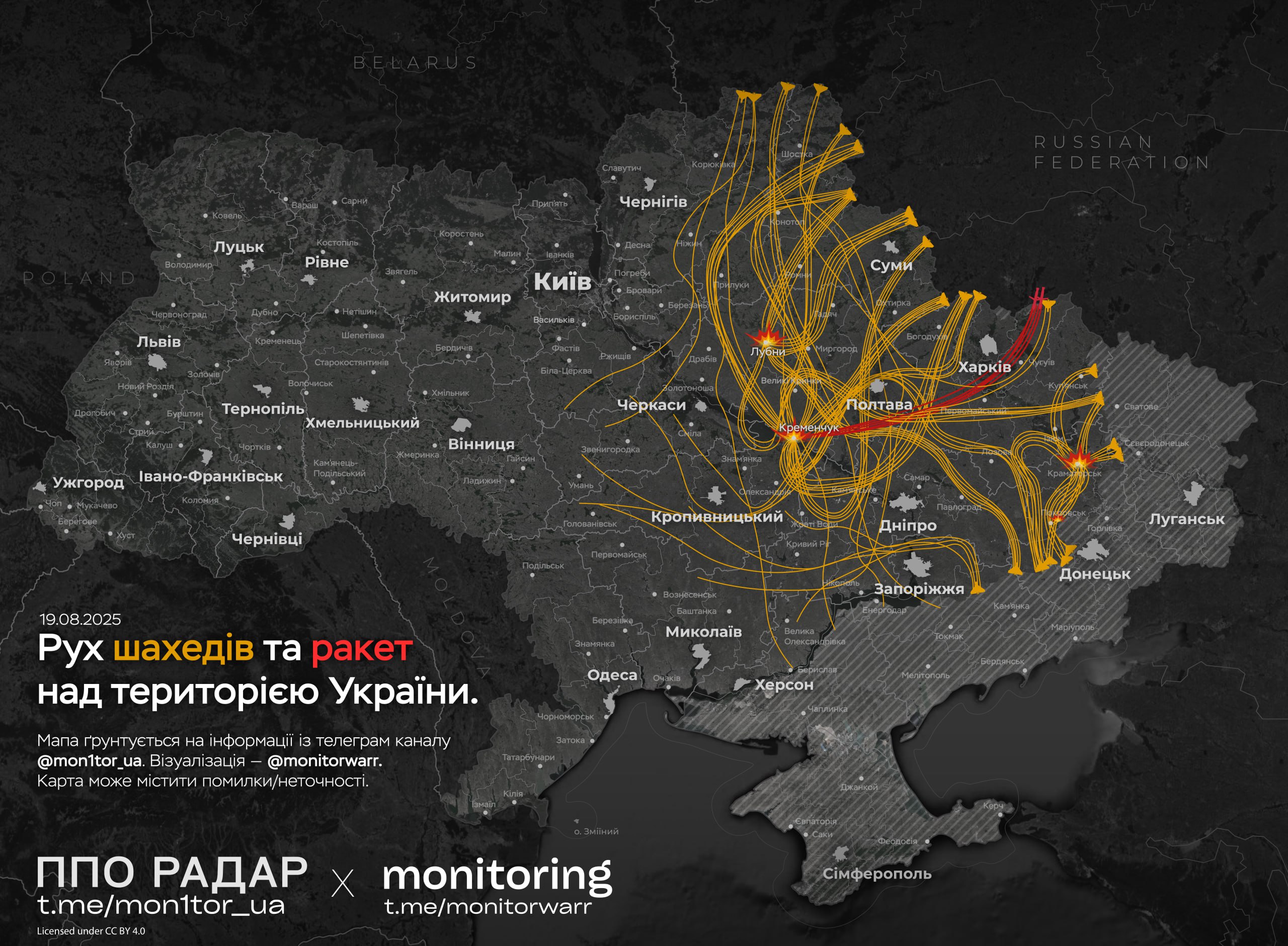 Візуалізація маршрутів шахедів та ракет за сьогоднішню ніч