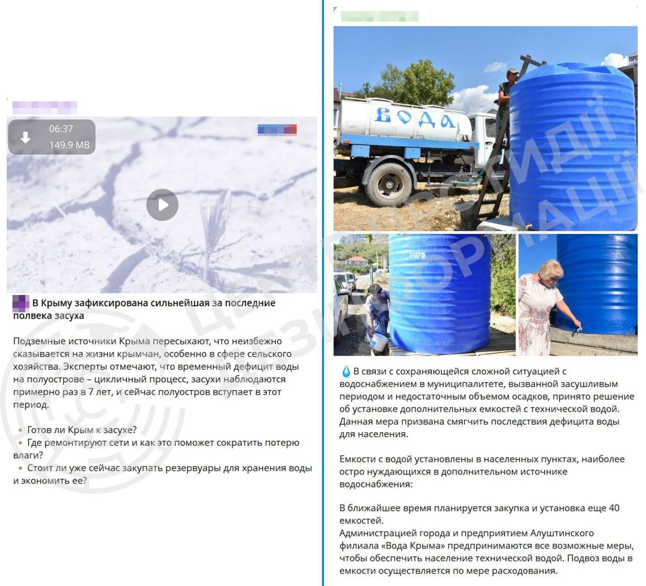 Критичний дефіцит води стає буденністю для окупованих рф територій – не тільки на сході України, а й у Криму