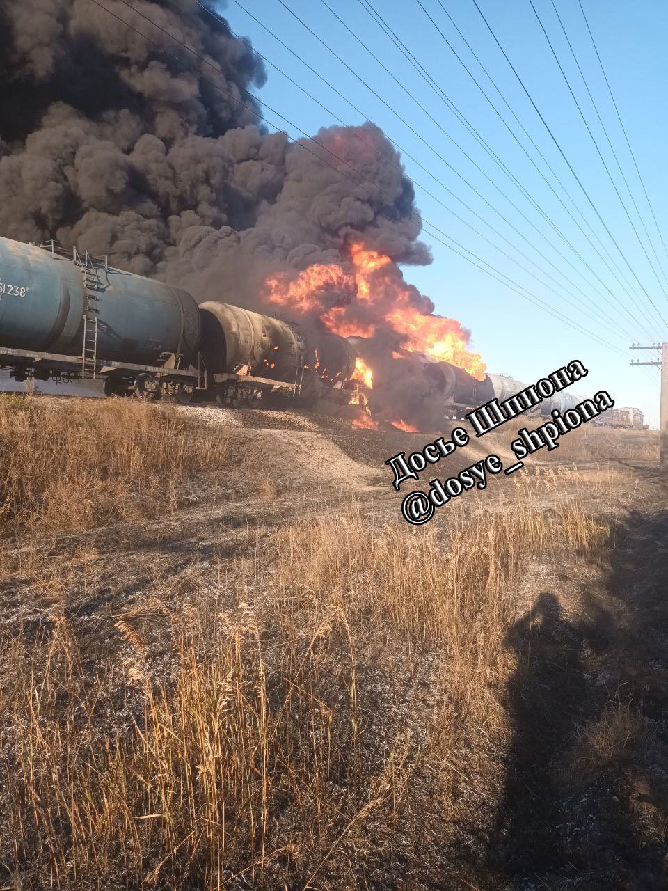 Так. Догорає. Потяг Так. Догорає. Потяг