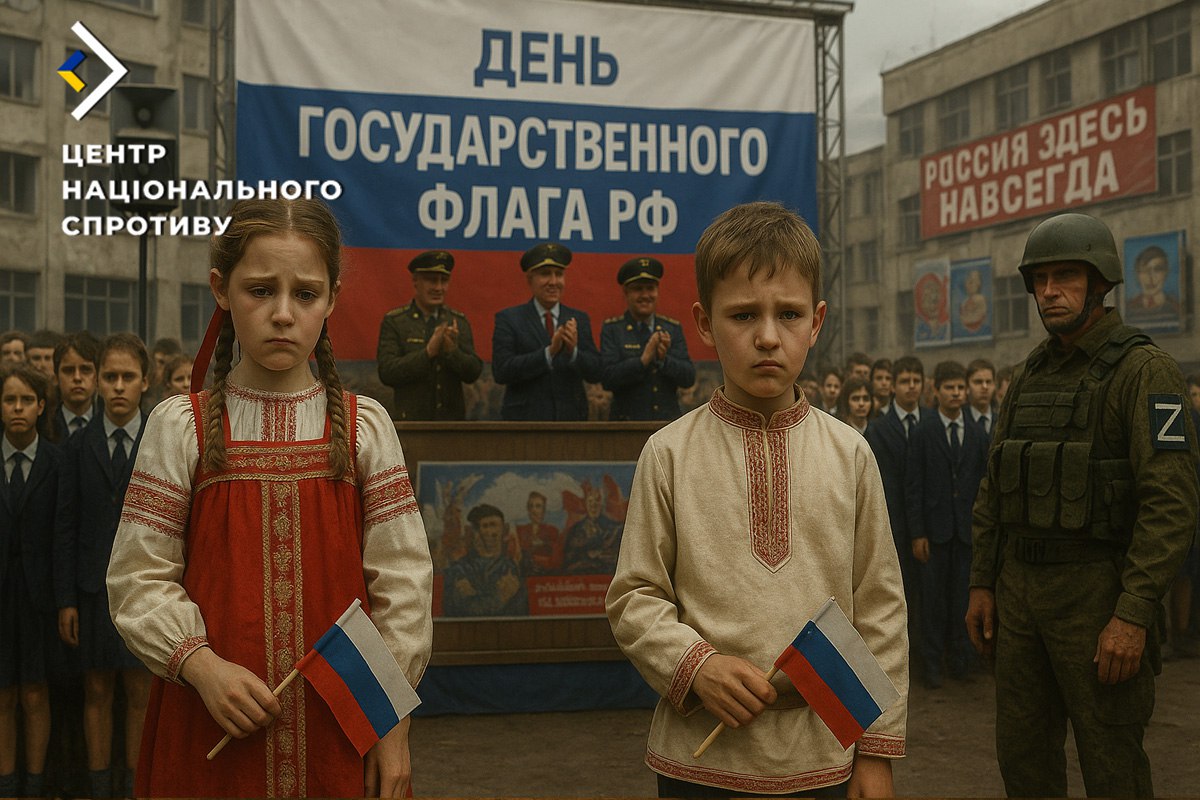 На ТОТ України окупанти позбавили дітей останніх днів канікул заради парадів до “дня прапора рф”