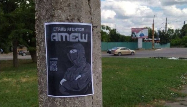 Кіберфахівці «АТЕШ» атакували найбільшу російську сировинну біржу