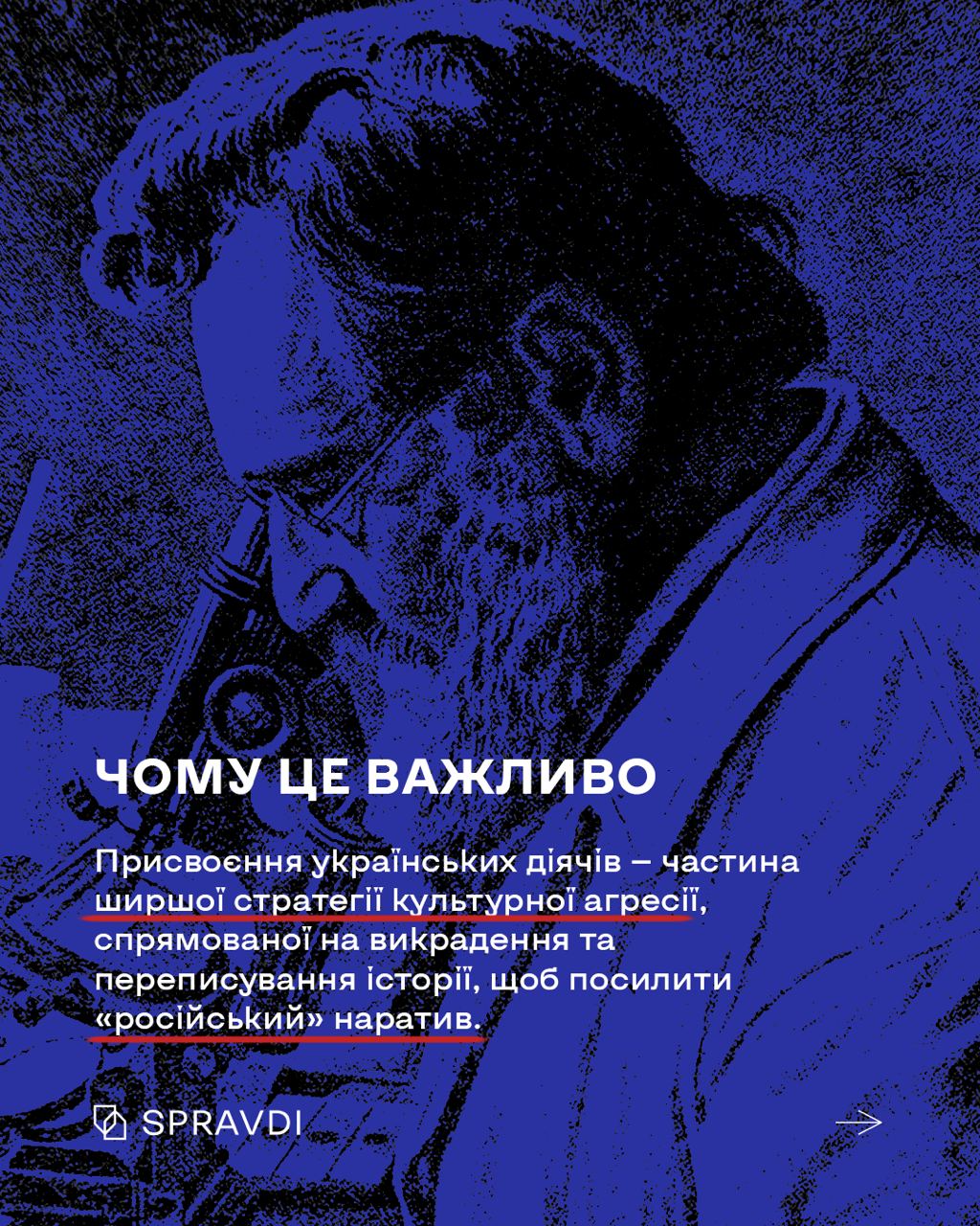 Як росіяни намагалися «приватизувати» Мечникова