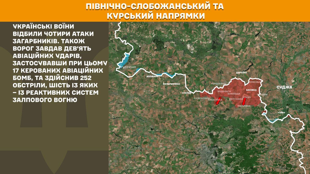 Оперативна інформація станом на 08:00 22.08.2025 щодо російського вторгнення