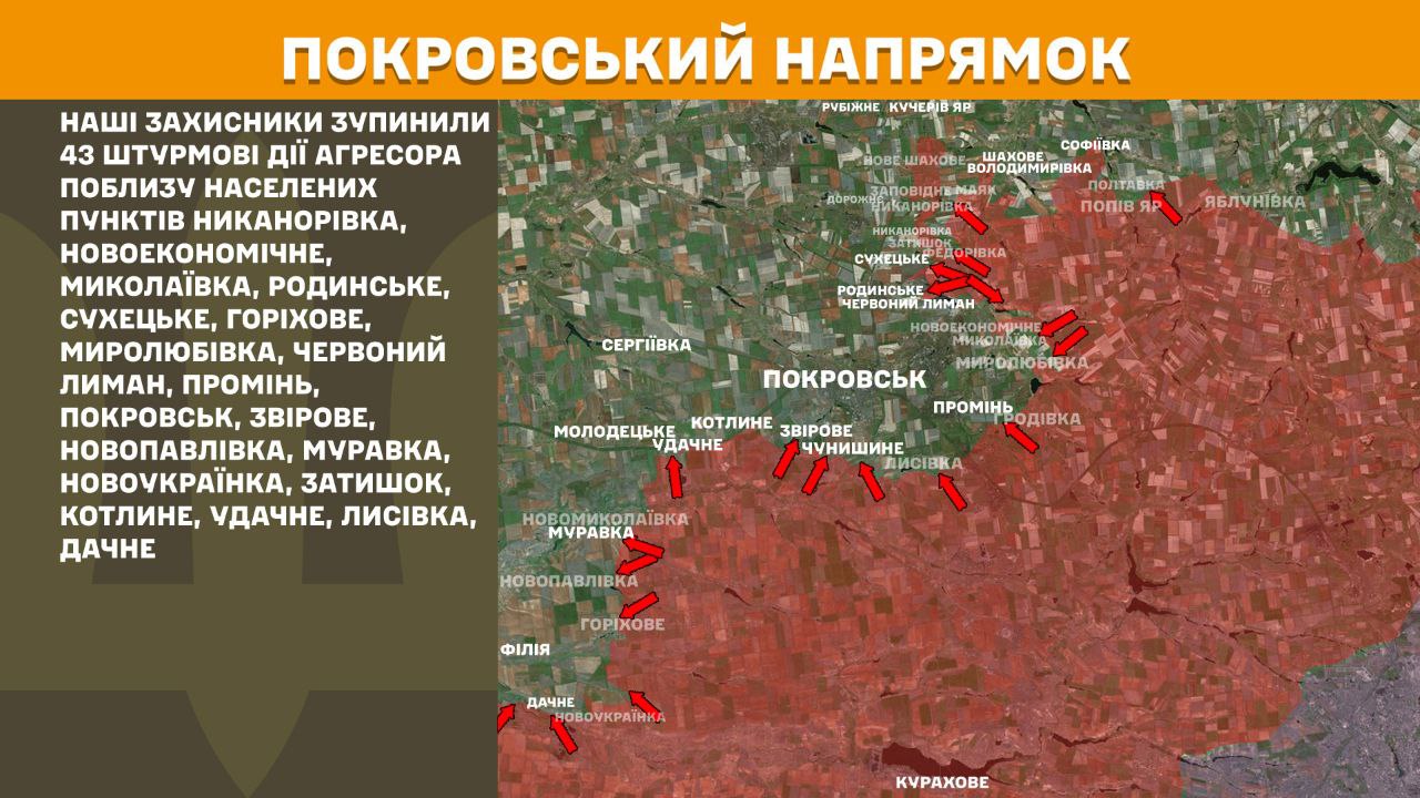 Оперативна інформація станом на 08:00 22.08.2025 щодо російського вторгнення