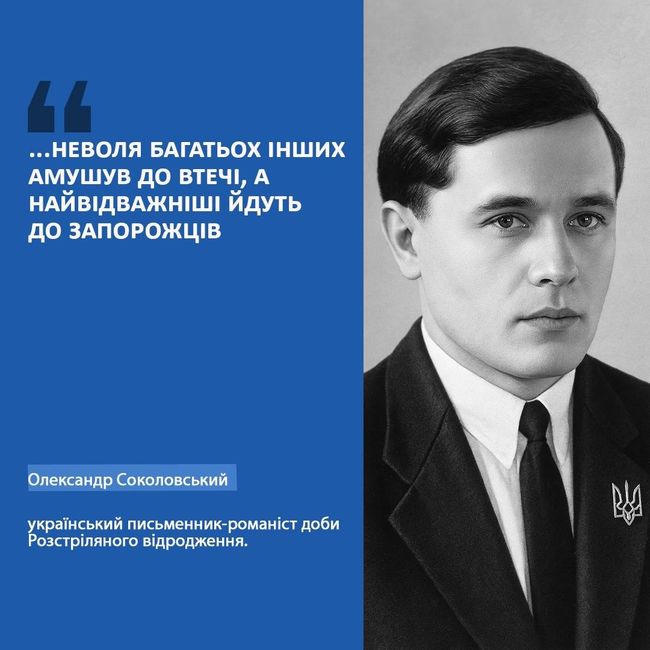 22 серпня 1938 року в урочищі Сандармох розстріляний Олександр Олександрович Соколовський