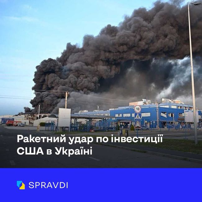 Знищення американського заводу в Мукачево – це відповідь кремля на мирні ініціативи Трампа