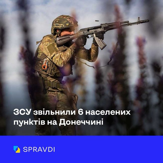 Заяви кремля про «великі успіхи» на Донеччині – це чергова ворожа дезінформація Заяви кремля про «великі успіхи» на Донеччині – це чергова ворожа дезінформація