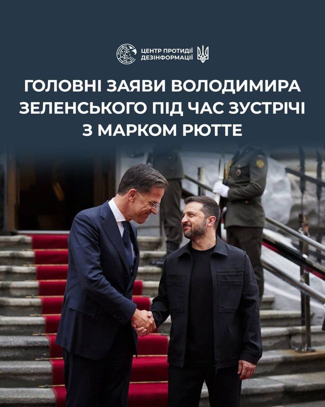 Головні меседжі під час пресконференції Президента України Володимира Зеленського та Генерального Секретаря НАТО Марка Рютте