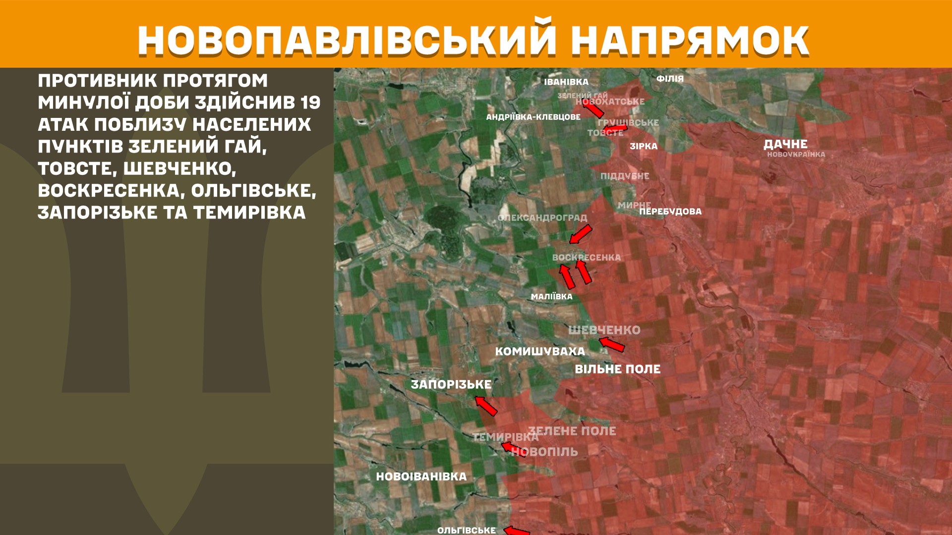 Оперативна інформація станом на 08:00 23.08.2025 щодо російського вторгнення Оперативна інформація станом на 08:00 23.08.2025 щодо російського вторгнення