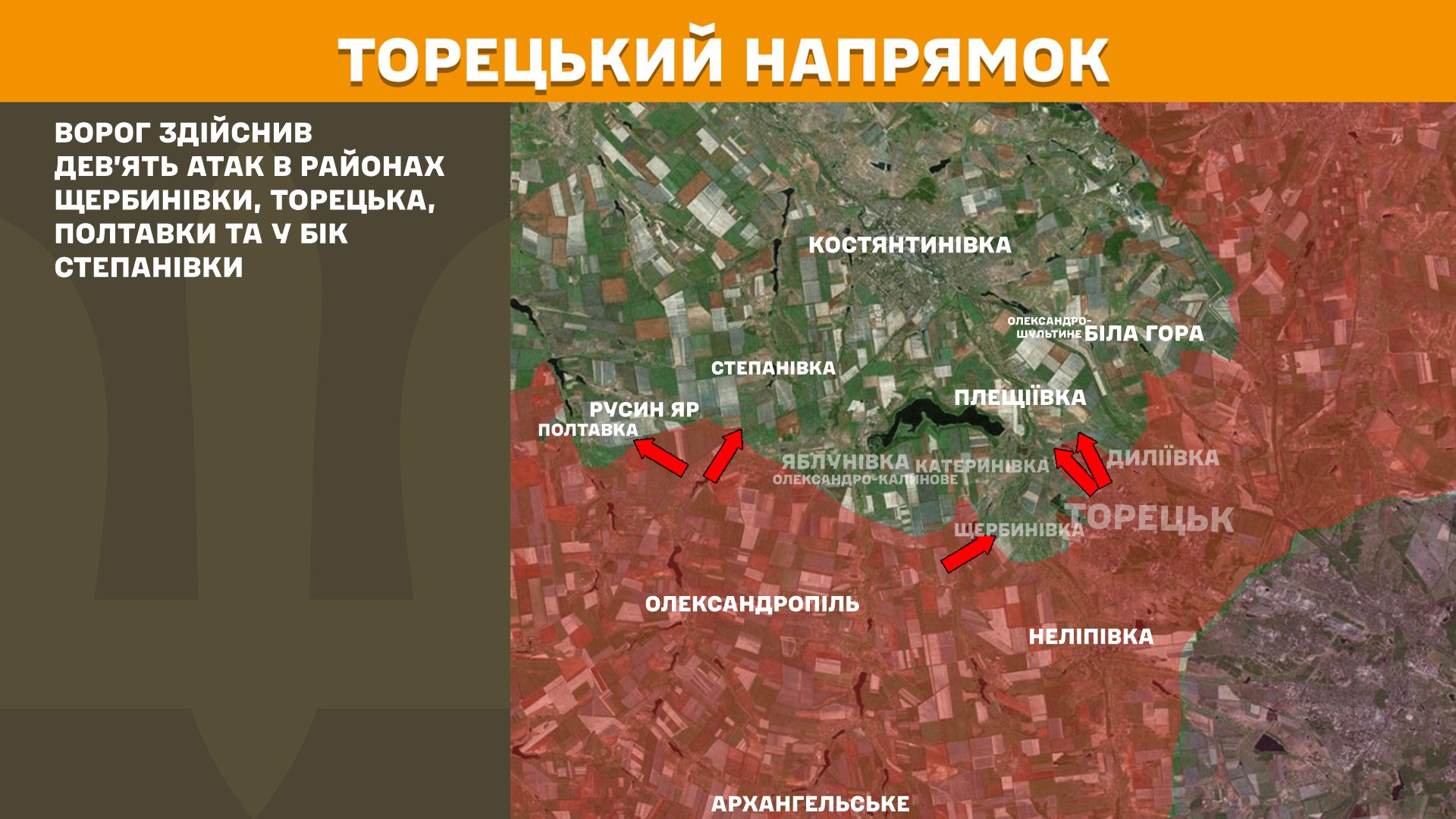 Оперативна інформація станом на 08:00 23.08.2025 щодо російського вторгнення Оперативна інформація станом на 08:00 23.08.2025 щодо російського вторгнення