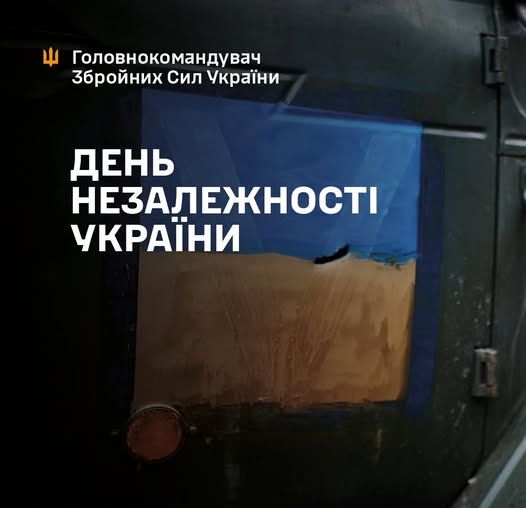 Незалежність — справа сильних. Її не дарують. Її виборюють та утверджують