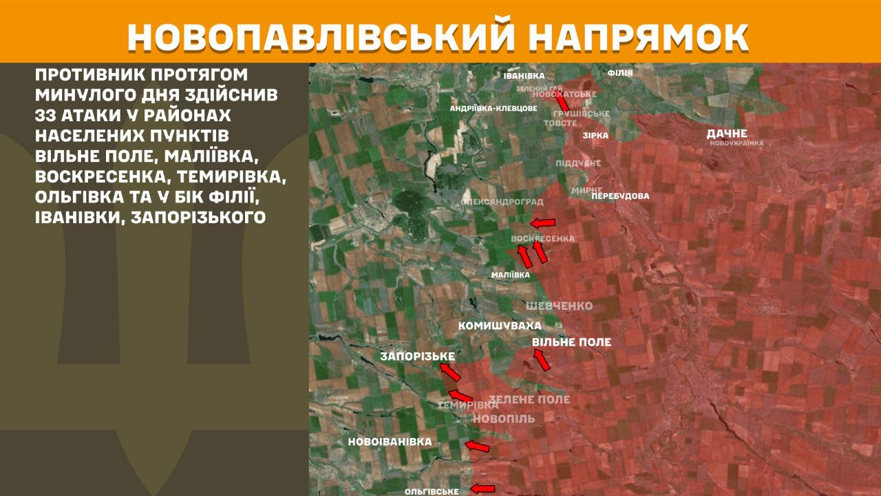 Оперативна інформація станом на 08:00 24.08.2025 щодо російського вторгнення Оперативна інформація станом на 08:00 24.08.2025 щодо російського вторгнення