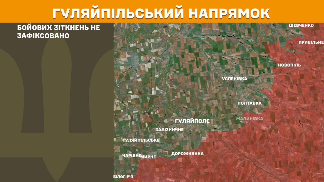 Оперативна інформація станом на 08:00 24.08.2025 щодо російського вторгнення Оперативна інформація станом на 08:00 24.08.2025 щодо російського вторгнення