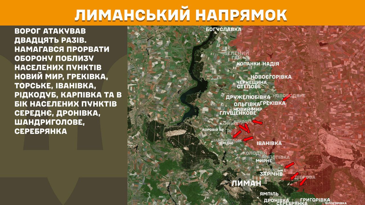 Оперативна інформація станом на 08:00 25.08.2025 щодо російського вторгнення Оперативна інформація станом на 08:00 25.08.2025 щодо російського вторгнення