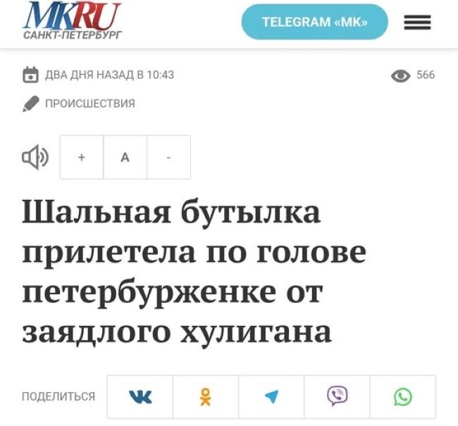 Новини одним рядком