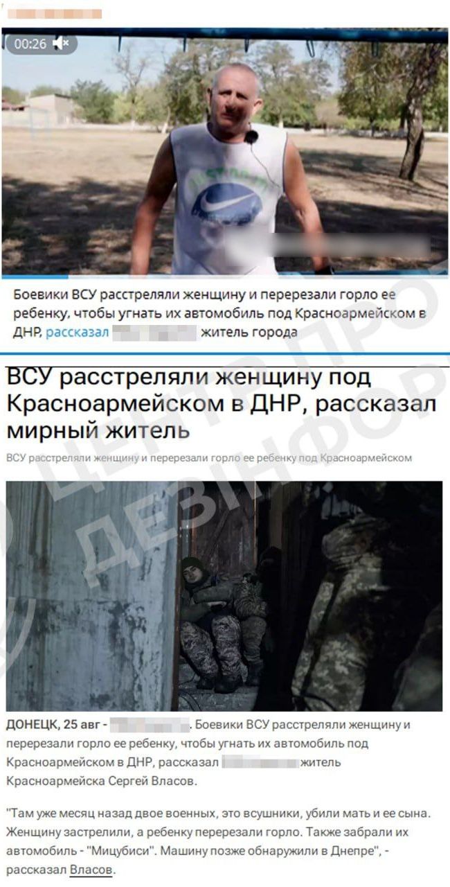 кремлівські медіа поширюють новий фейк про «звірства» українських військових