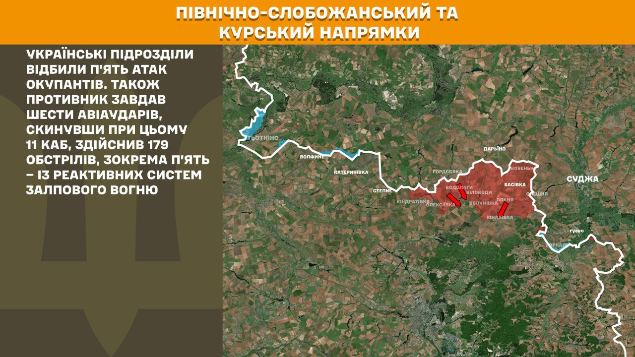 Оперативна інформація станом на 08:00 26.08.2025 щодо російського вторгнення Оперативна інформація станом на 08:00 26.08.2025 щодо російського вторгнення