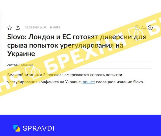 Брехня: «Викрадення українських дітей – вигадка Києва і його союзників, бо вони нібито не можуть визначитися з цифрами»