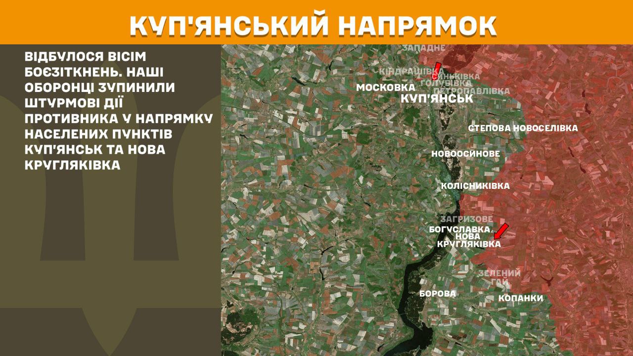 Оперативна інформація станом на 08:00 27.08.2025 щодо російського вторгнення Оперативна інформація станом на 08:00 27.08.2025 щодо російського вторгнення