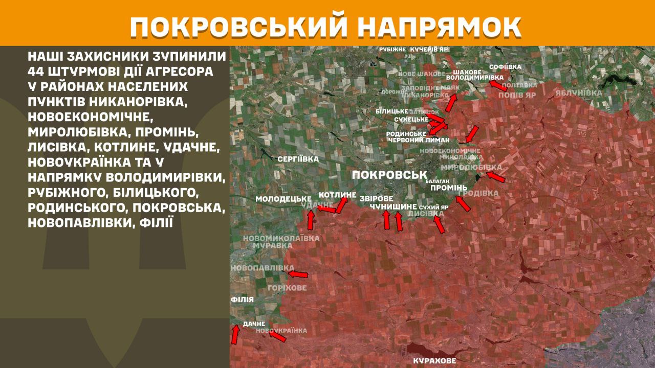Оперативна інформація станом на 08:00 27.08.2025 щодо російського вторгнення Оперативна інформація станом на 08:00 27.08.2025 щодо російського вторгнення