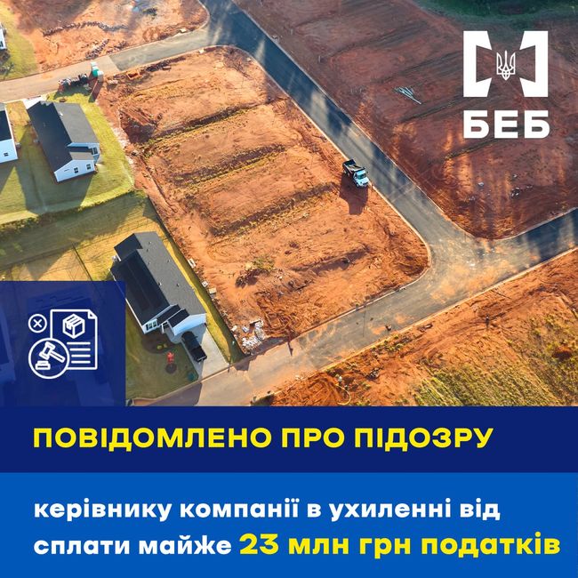 БЕБ викрило ухилення від сплати податків на 23 млн
