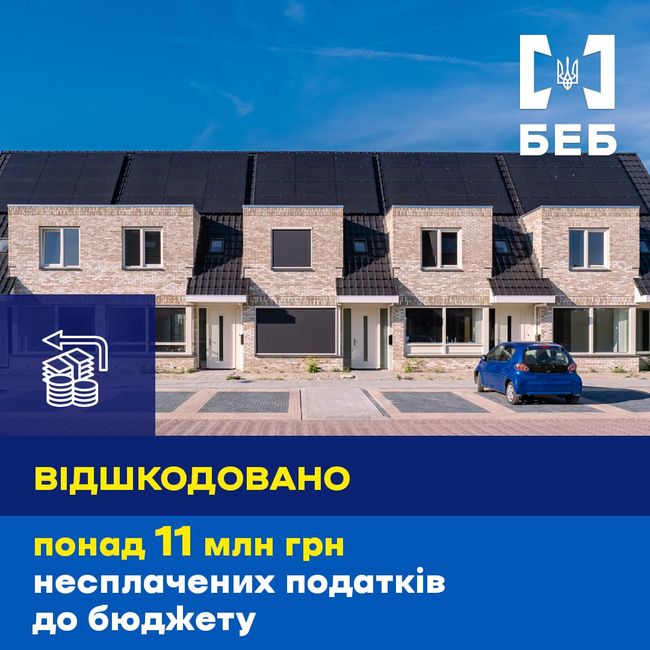 БЕБ забезпечило відшкодування завданих державі збитків