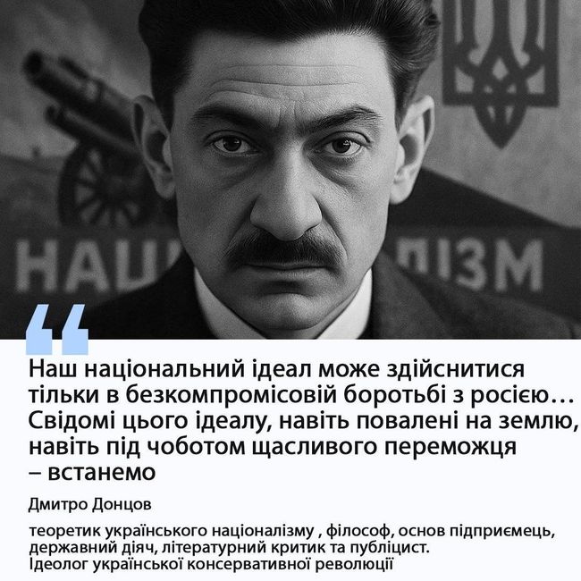 29 серпня 1883 року народився Дмитро Донцов — український публіцист, літературний критик і головний ідеолог інтегрального націоналізму