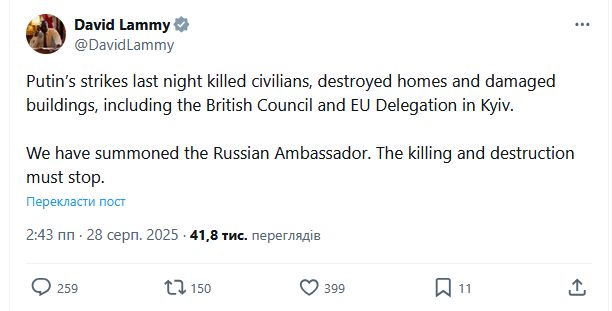 Британія вслід за ЄС викликає посла рф після атаки на Київ