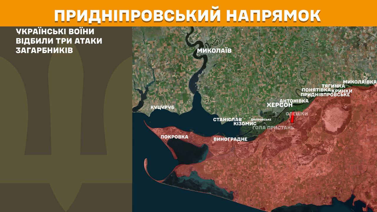 Оперативна інформація станом на 08:00 29.08.2025 щодо російського вторгнення