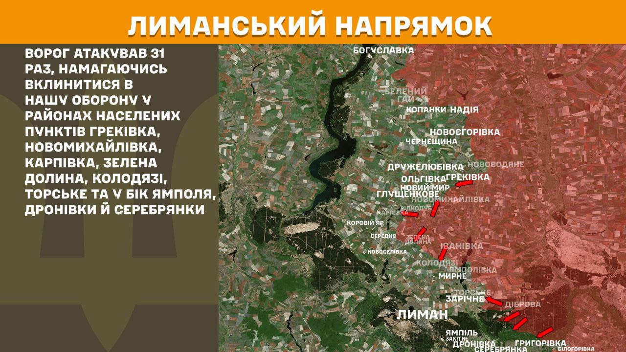 Оперативна інформація станом на 08:00 29.08.2025 щодо російського вторгнення