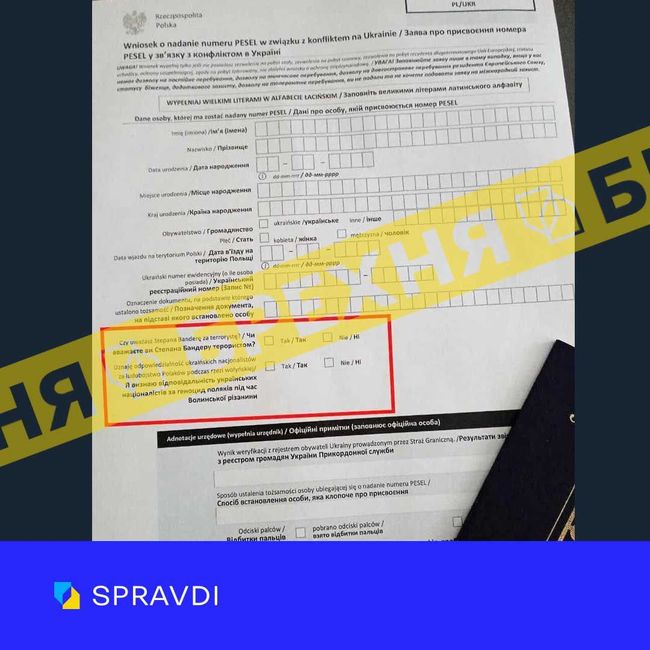 Брехня: при оформленні документів (PESEL) у Польщі українців примушують відповідати на питання «Чи вважаєте ви Степана Бандеру терористом?» та «Чи визнаєте ви геноцид поляків під час Волинської різанини?» Брехня: при оформленні документів (PESEL) у Польщі українців примушують відповідати на питання «Чи вважаєте ви Степана Бандеру терористом?» та «Чи визнаєте ви геноцид поляків під час Волинської різанини?»