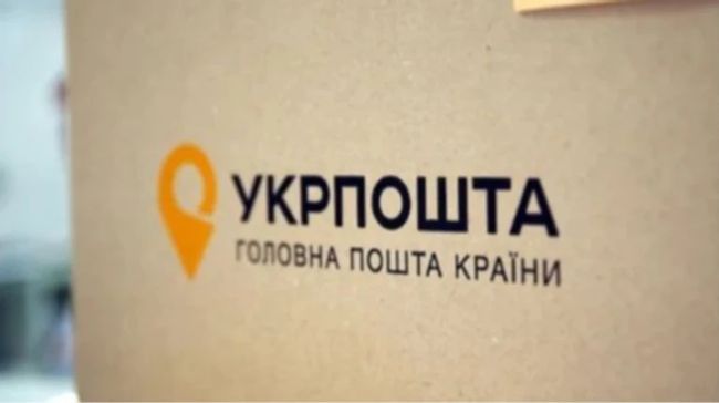Укрпошта розпродає нерухомість