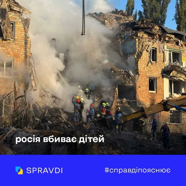росія вбиває дітей