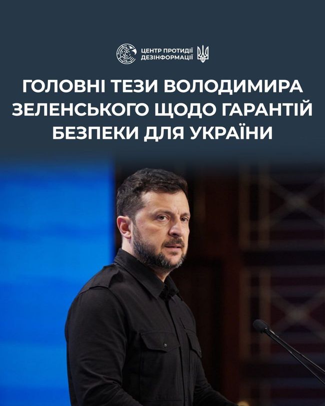 Головні заяви Президента України Володимира Зеленського під час брифінгу щодо гарантій безпеки і підтримки від США